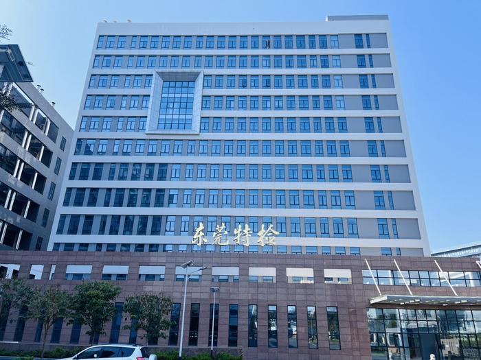 祁连广东省特种设备检测研究院东莞检测院实验室设备及配套服务项目